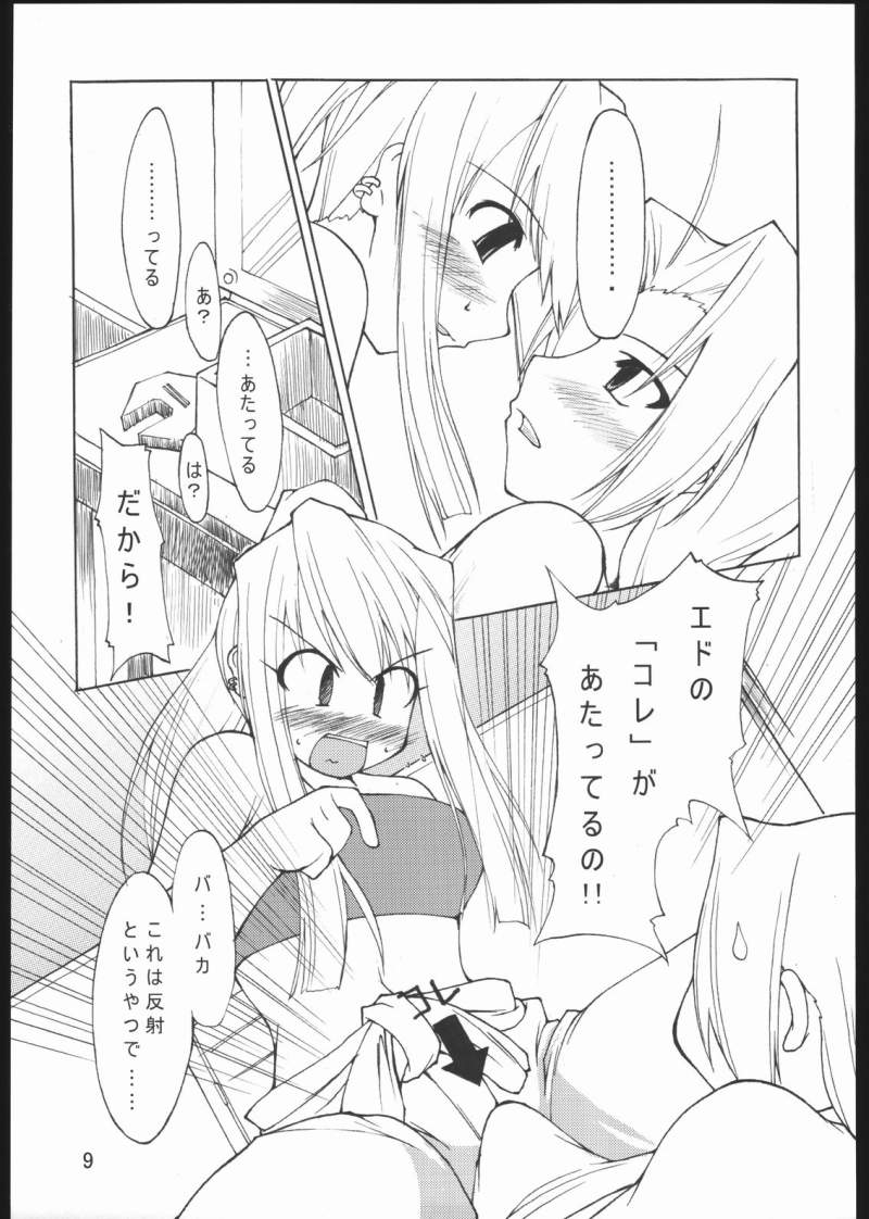 【禁断の唇】オートメールガール（鋼の錬金術師）