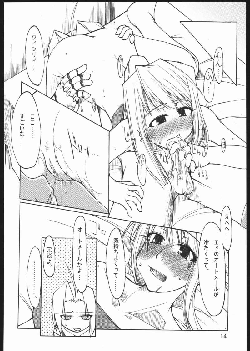 【禁断の唇】オートメールガール（鋼の錬金術師）