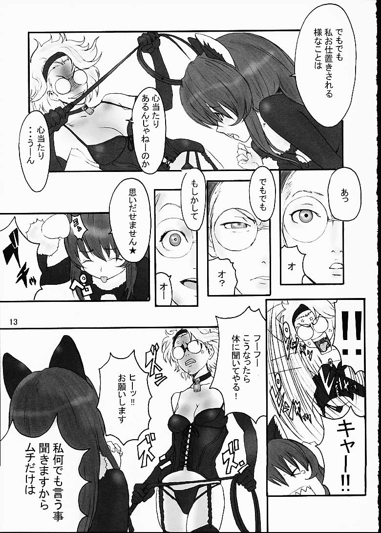 [マンガスーパー (猫井ミィ)] Honey (サクラ大戦3)