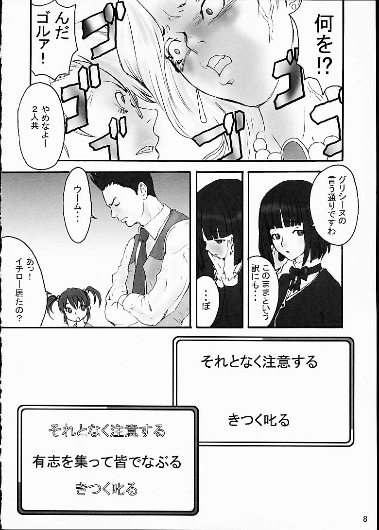 [マンガスーパー (猫井ミィ)] Honey (サクラ大戦3)