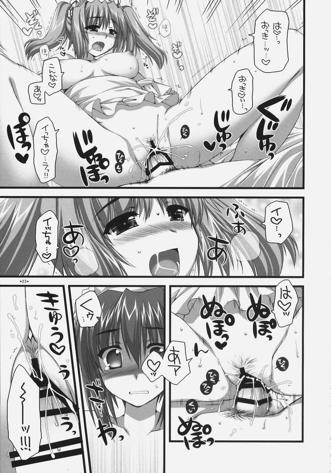 (C72)[有葉と愉快な仲間たち] 椿と菊 ふぃな～れっ！