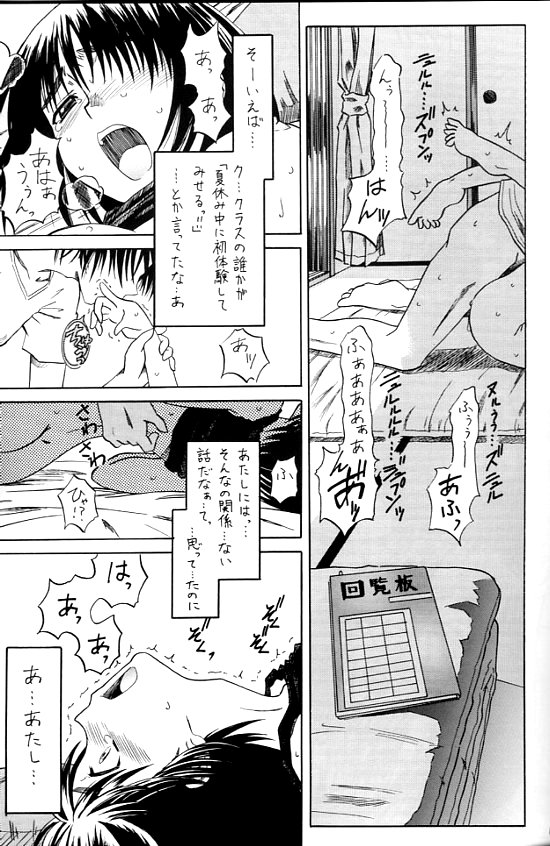 (サンクリ24) [ハウス オブ KARSEA (将司)] PRETTY NEIGHBOR & ! (よつばと!)