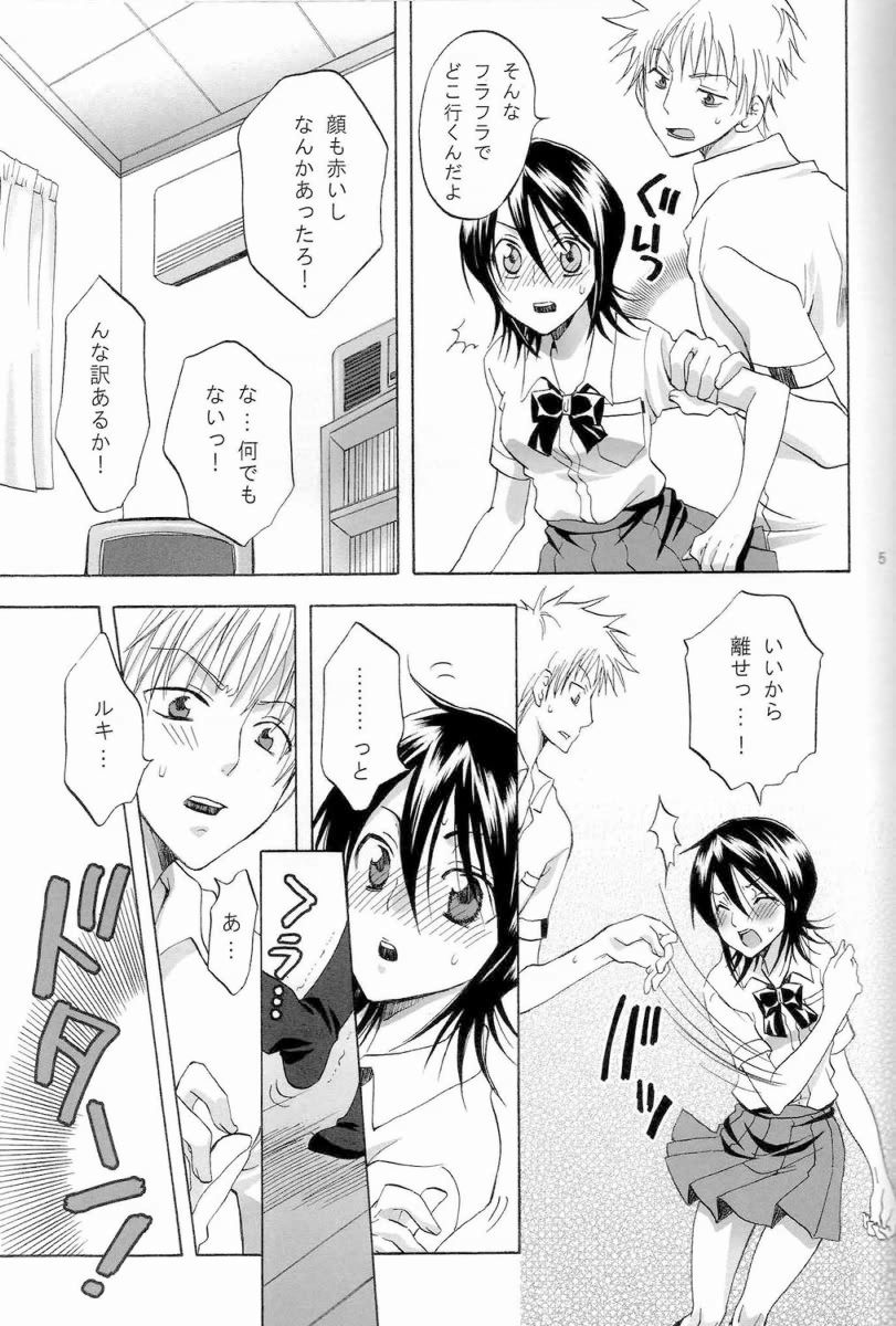(C72) [くりおね社 (YU-RI)] ベリー★ストロベリー (ブリーチ)
