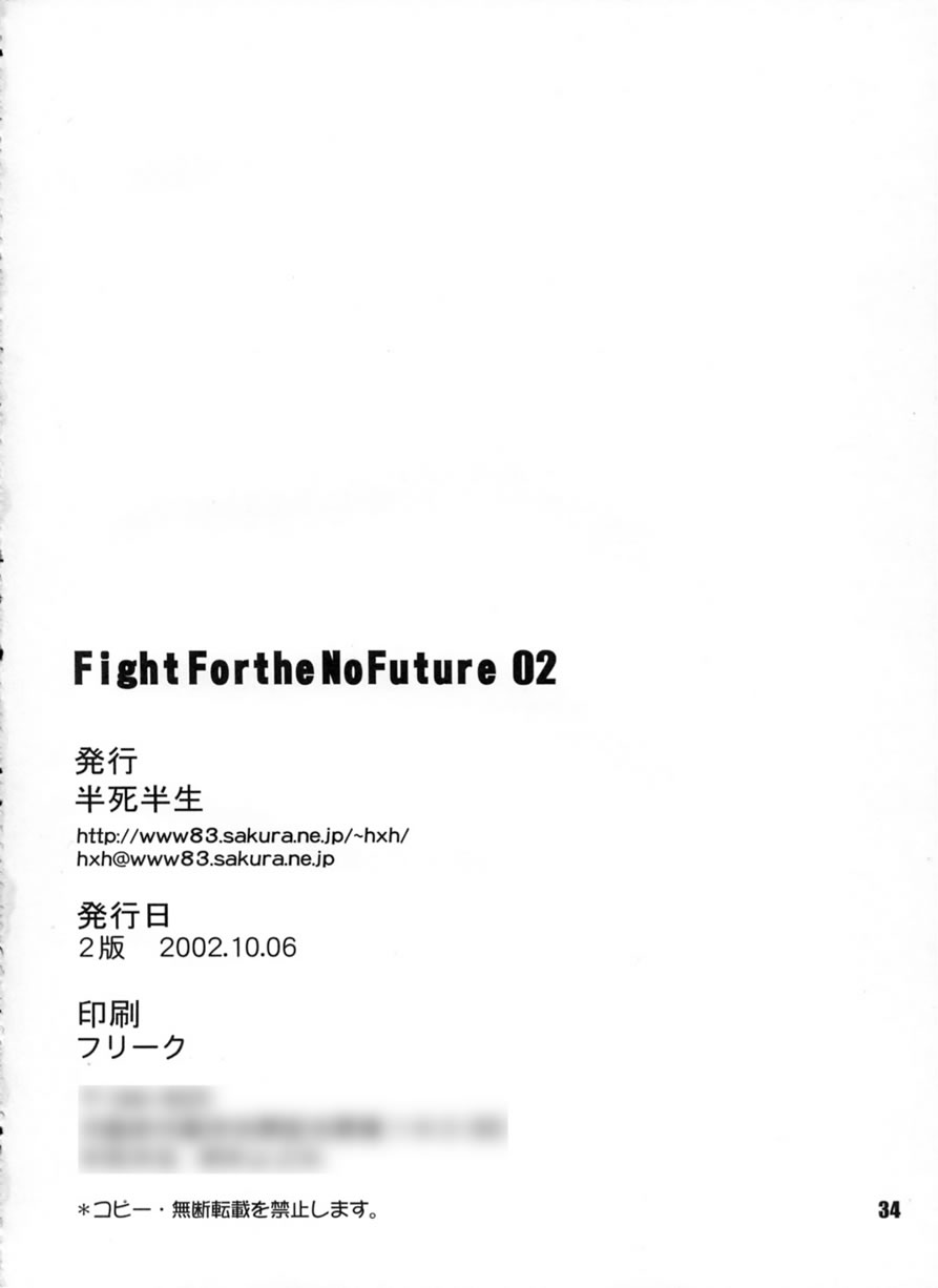 [半死半生 (NOQ)] FIGHT FOR THE NO FUTURE 02 (ストリートファイター)