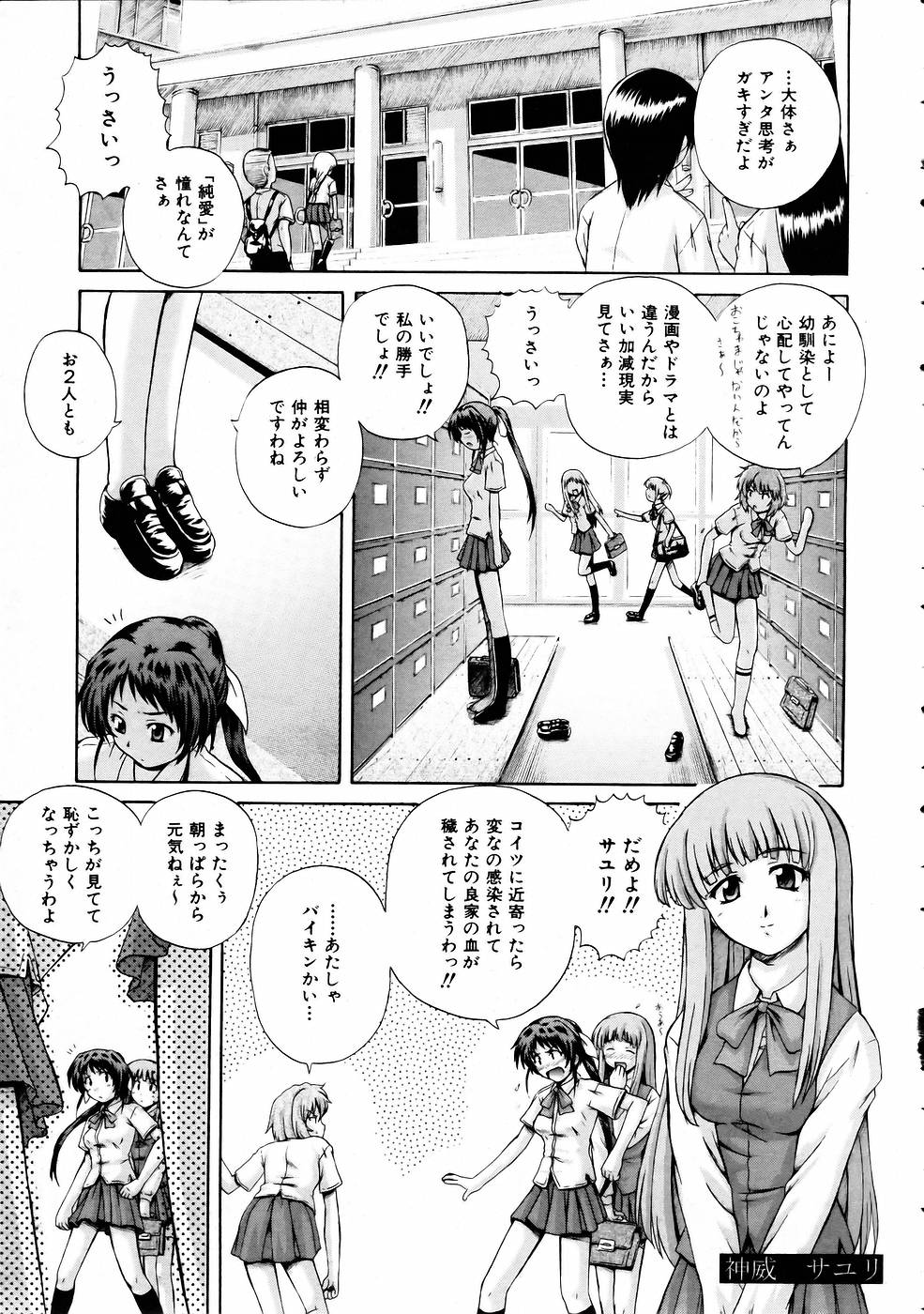 COMIC 阿吽 2005年5月号 VOL.108