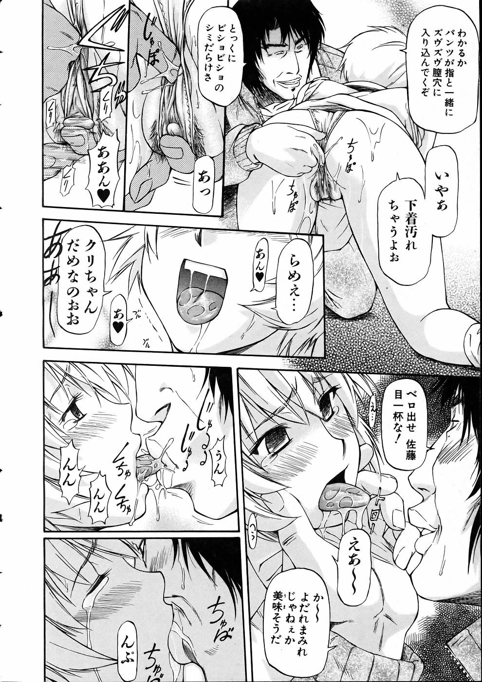 COMIC 阿吽 2005年5月号 VOL.108