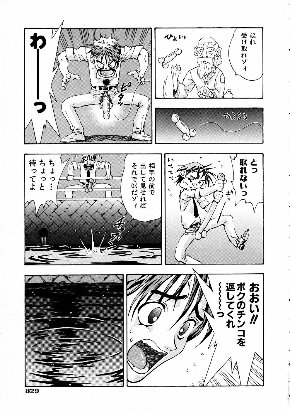 COMIC 阿吽 2005年5月号 VOL.108