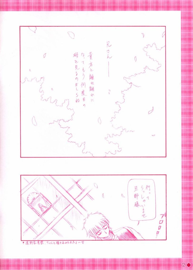[AMORPHOUS (酒月ほまれ)] B&G'S COLOR (月姫)