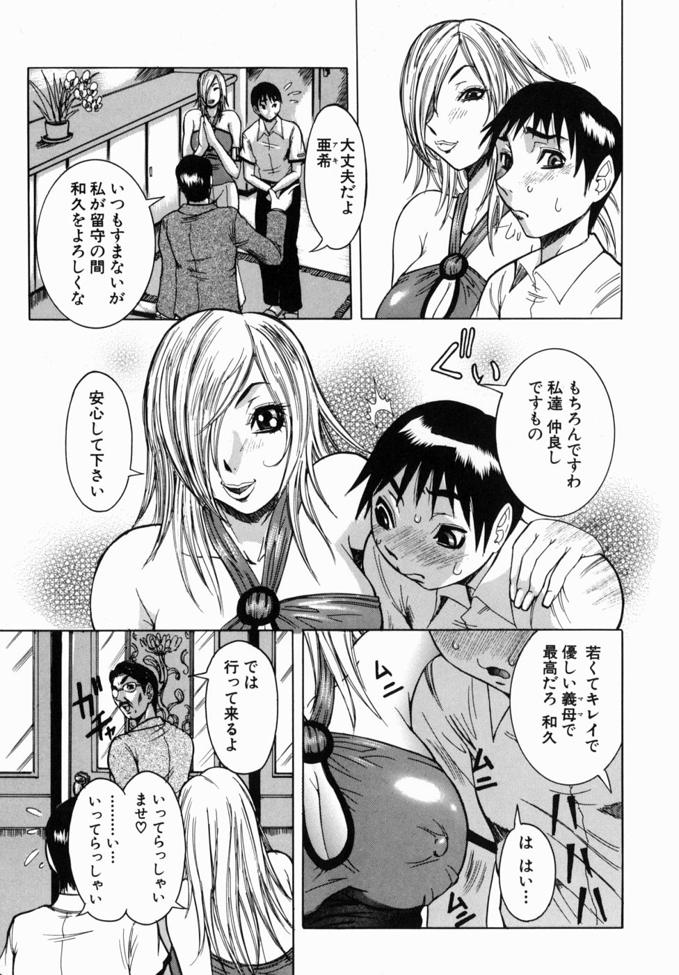 [笑花偽] Peak 絶頂のカルテ