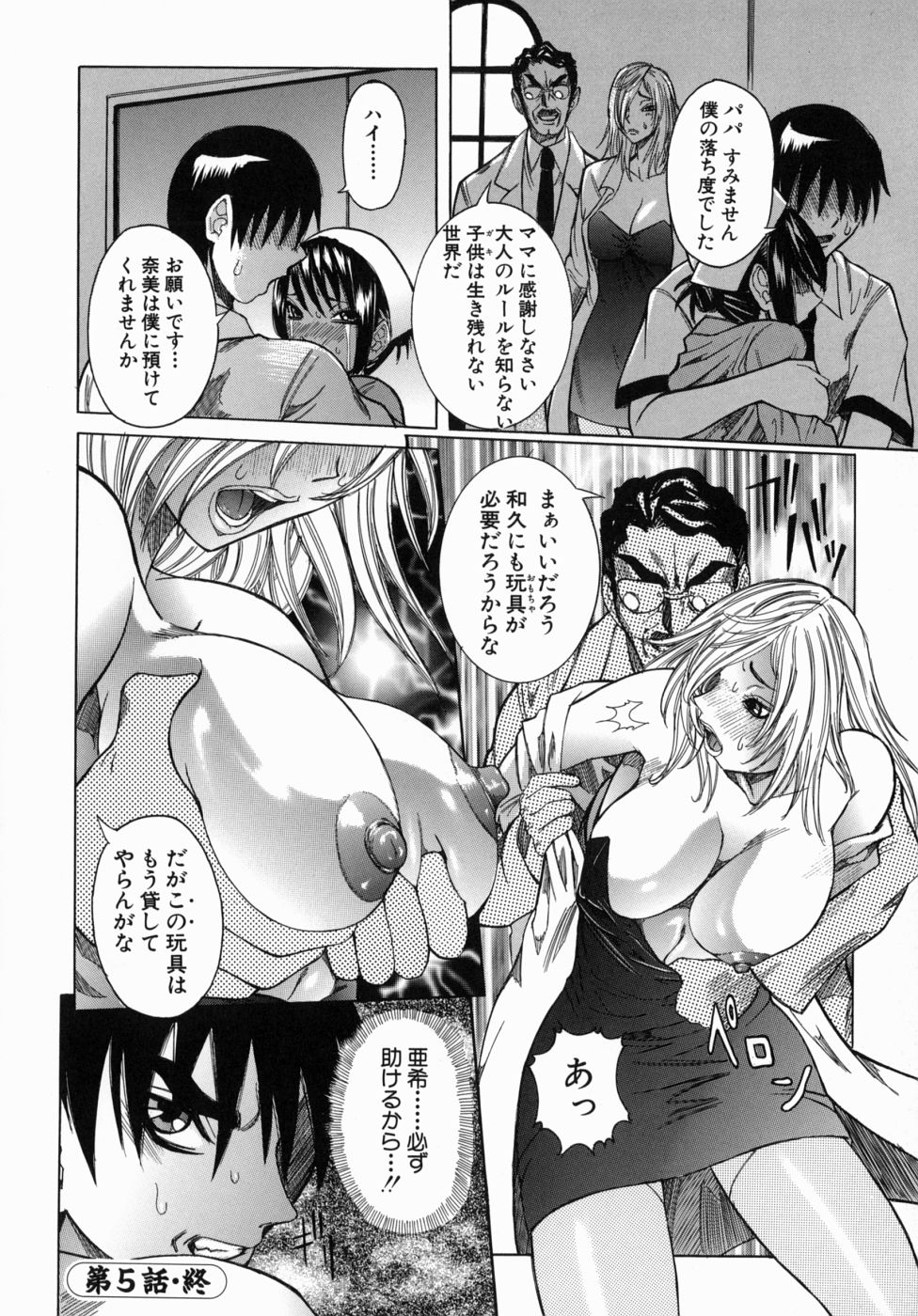[笑花偽] Peak 絶頂のカルテ