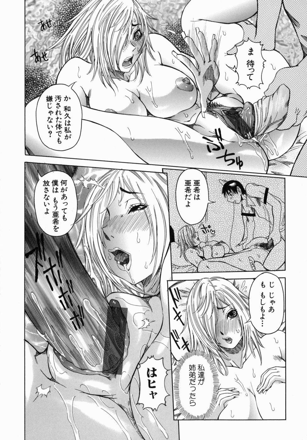[笑花偽] Peak 絶頂のカルテ