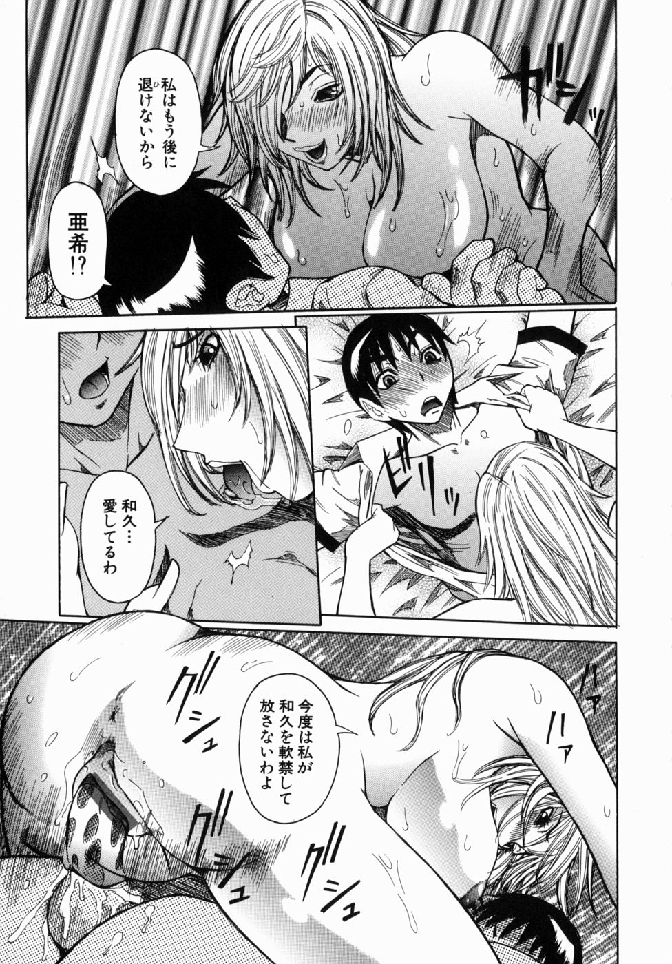 [笑花偽] Peak 絶頂のカルテ