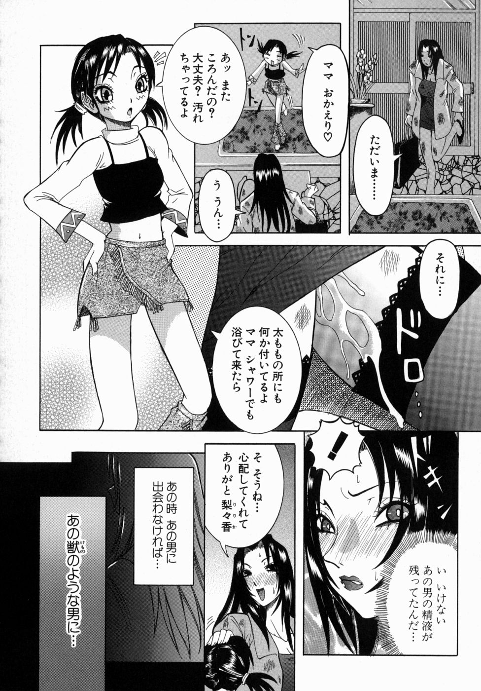 [笑花偽] Peak 絶頂のカルテ