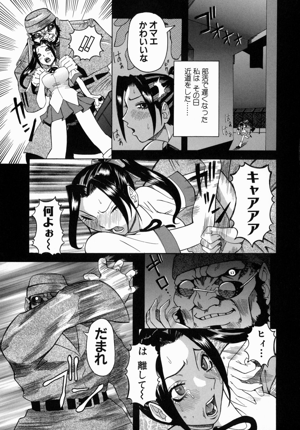 [笑花偽] Peak 絶頂のカルテ