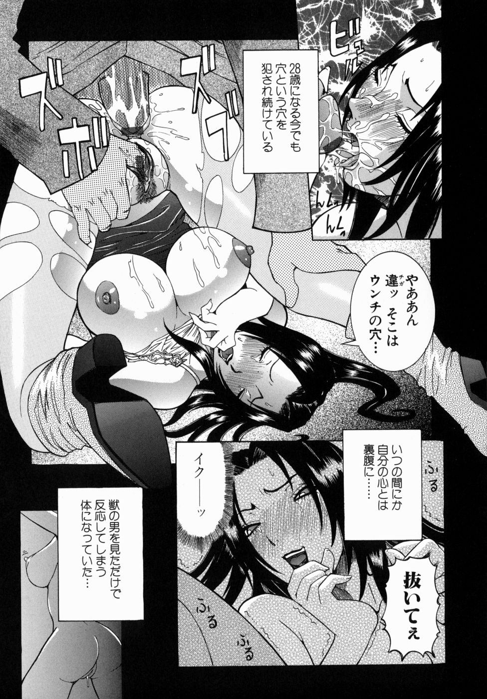 [笑花偽] Peak 絶頂のカルテ
