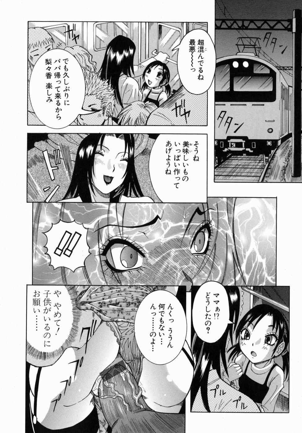 [笑花偽] Peak 絶頂のカルテ