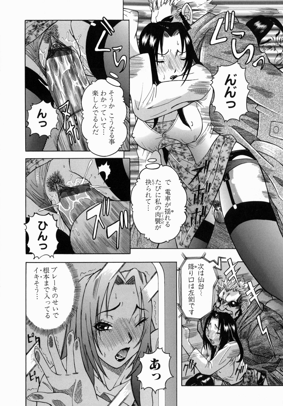[笑花偽] Peak 絶頂のカルテ