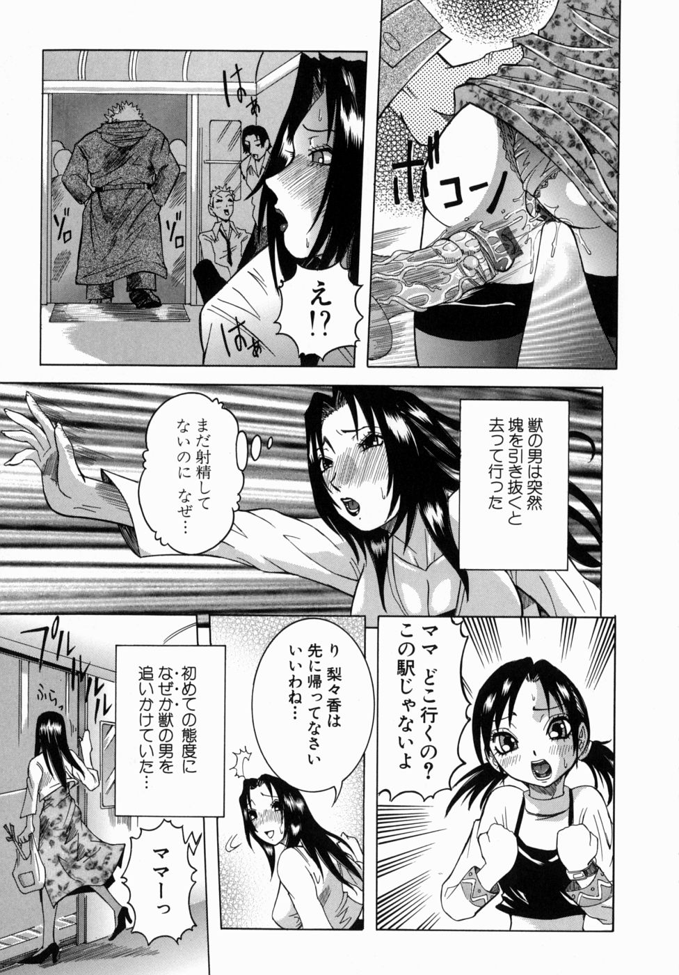 [笑花偽] Peak 絶頂のカルテ