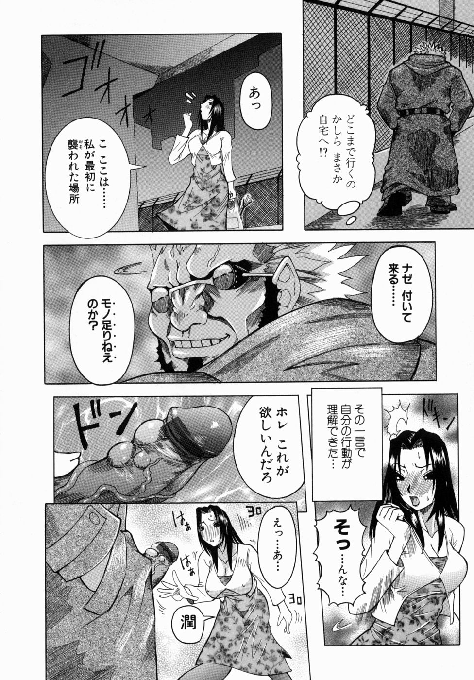 [笑花偽] Peak 絶頂のカルテ