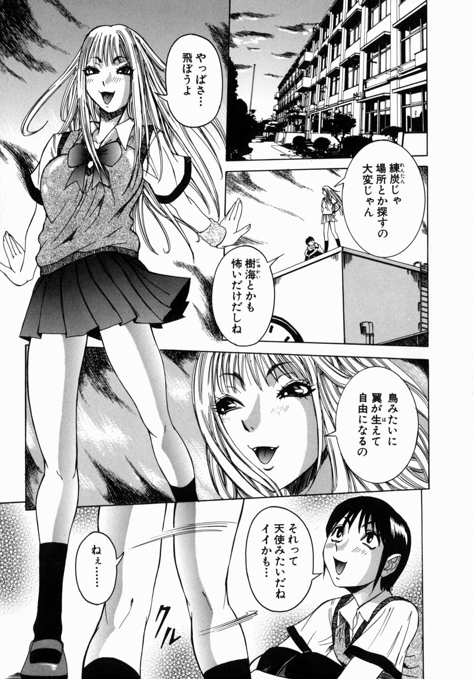 [笑花偽] Peak 絶頂のカルテ