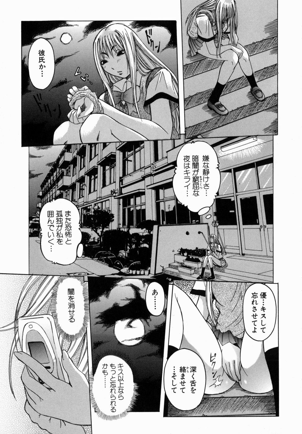 [笑花偽] Peak 絶頂のカルテ
