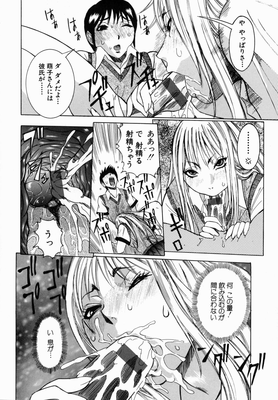 [笑花偽] Peak 絶頂のカルテ