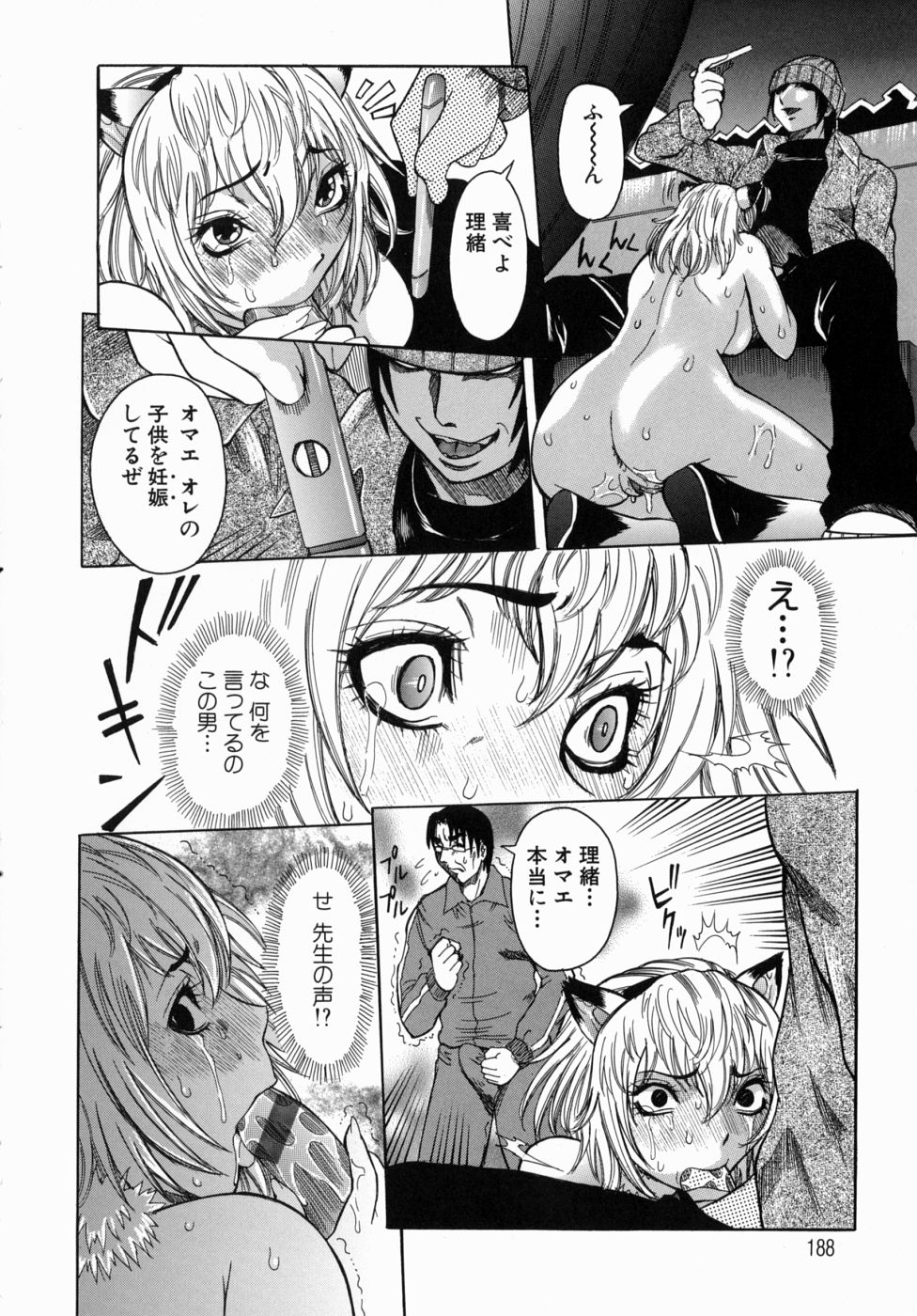 [笑花偽] Peak 絶頂のカルテ
