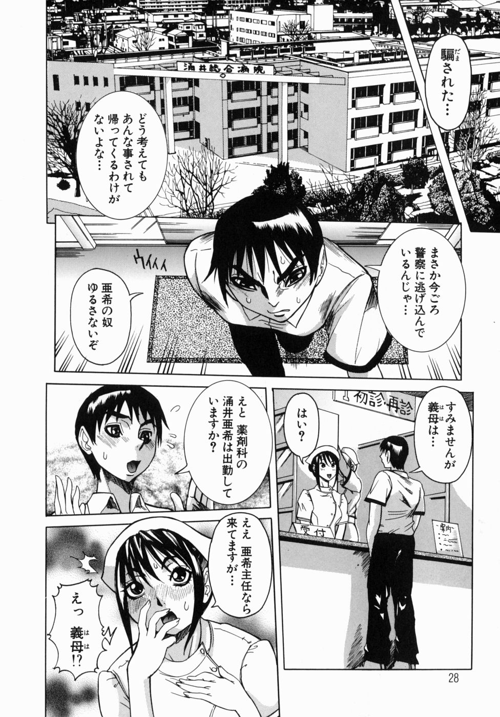 [笑花偽] Peak 絶頂のカルテ