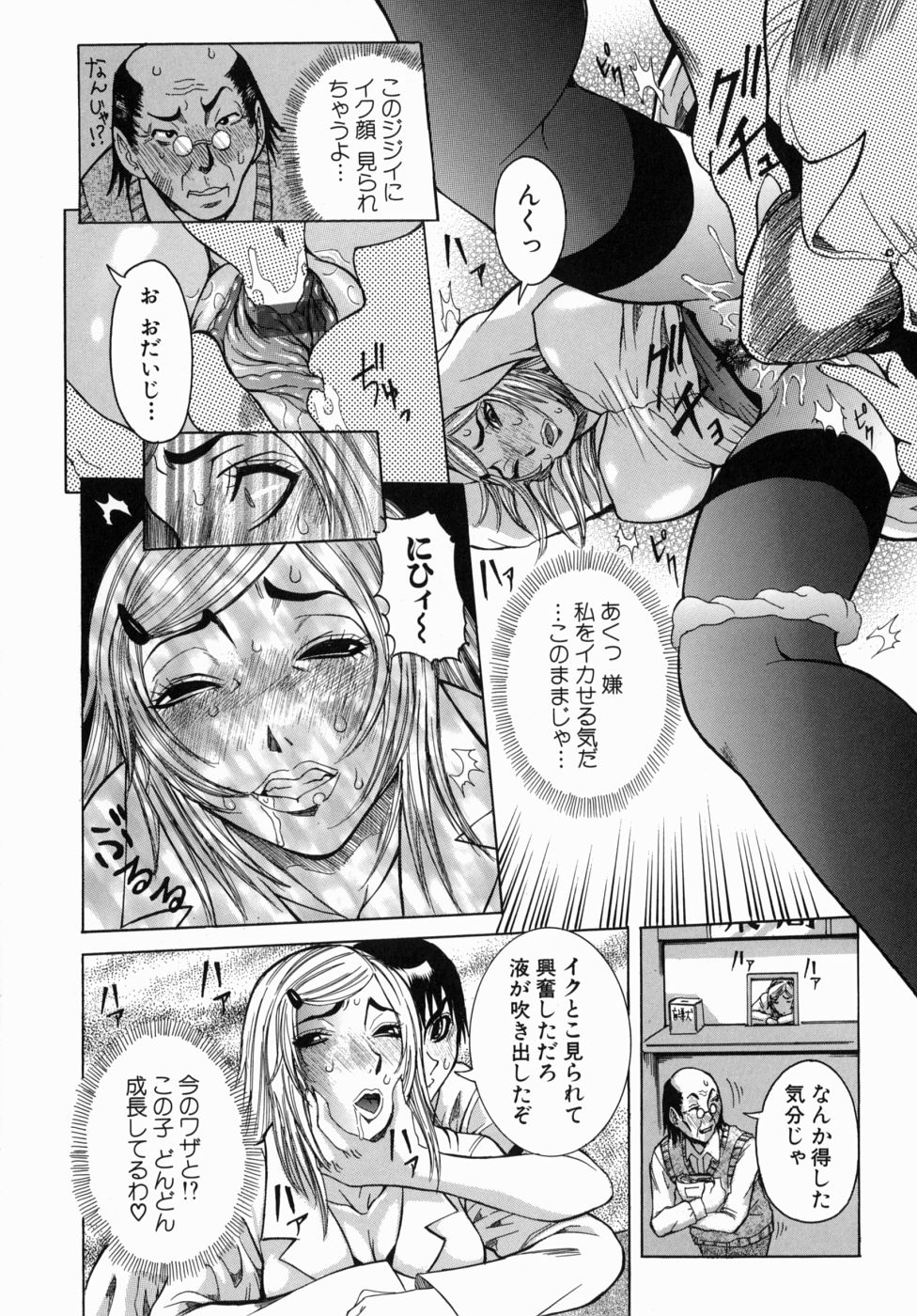 [笑花偽] Peak 絶頂のカルテ