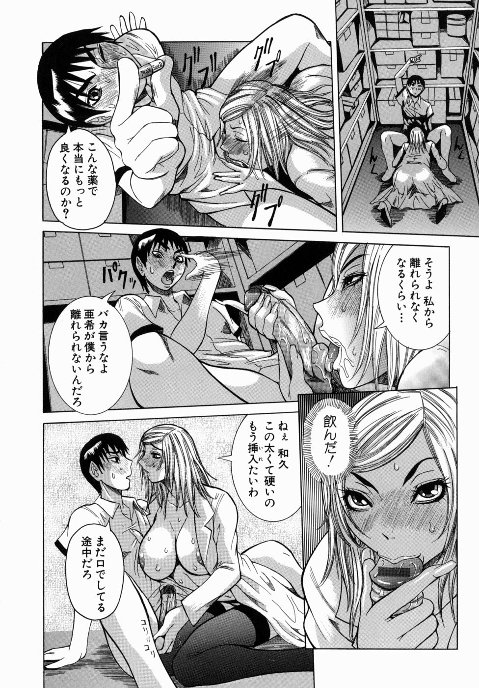 [笑花偽] Peak 絶頂のカルテ