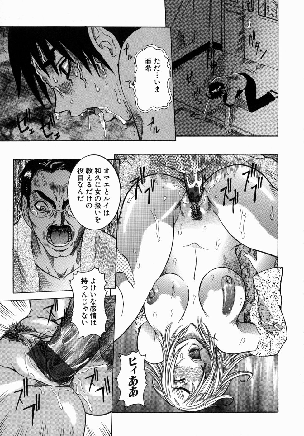 [笑花偽] Peak 絶頂のカルテ