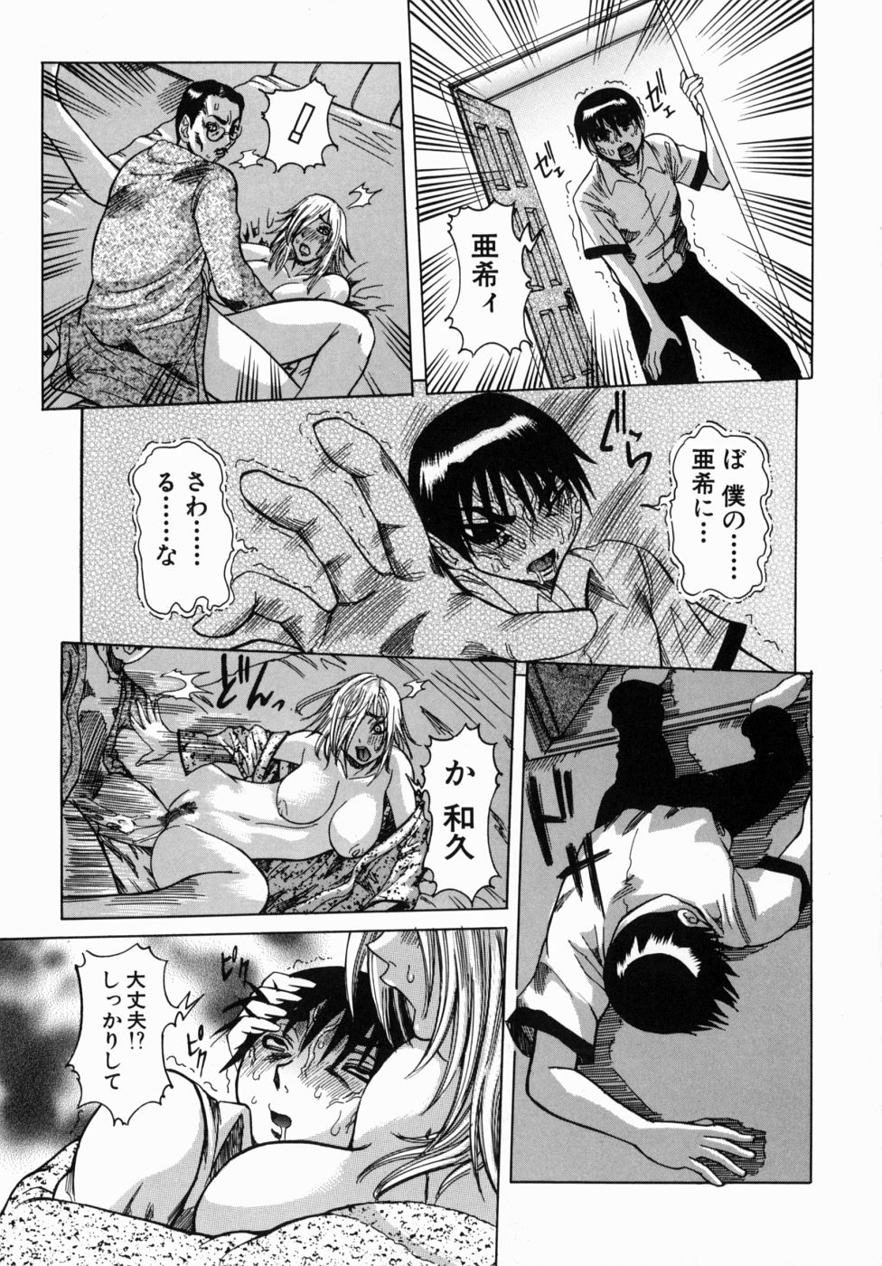 [笑花偽] Peak 絶頂のカルテ