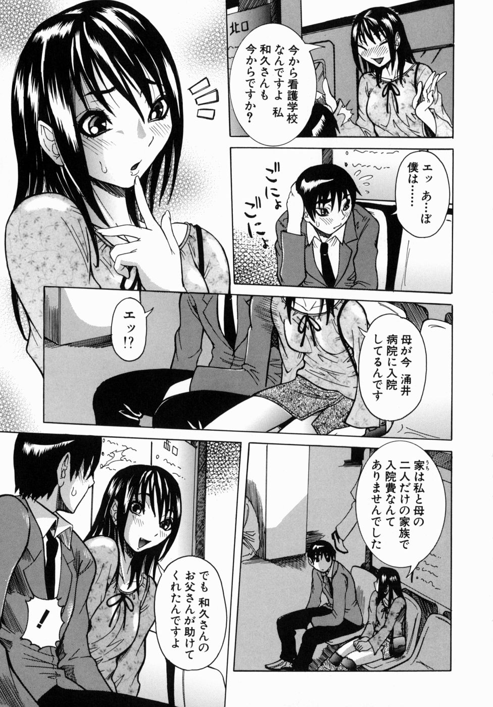 [笑花偽] Peak 絶頂のカルテ