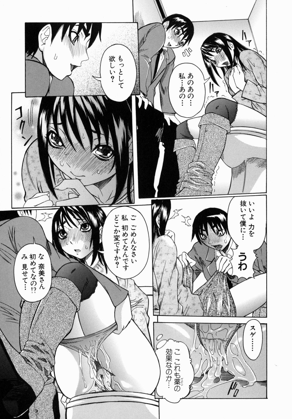 [笑花偽] Peak 絶頂のカルテ