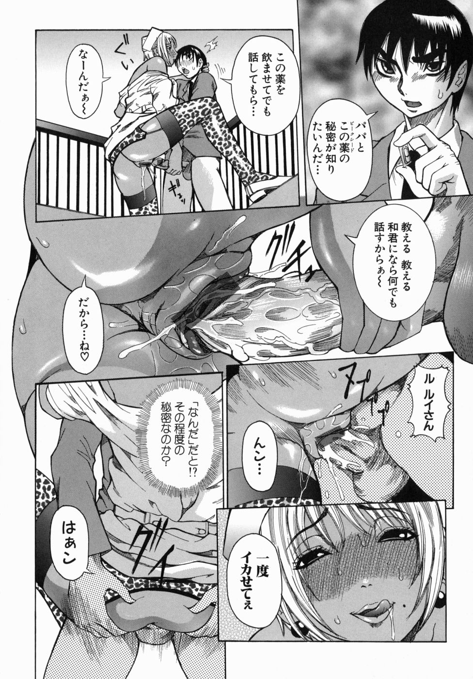 [笑花偽] Peak 絶頂のカルテ