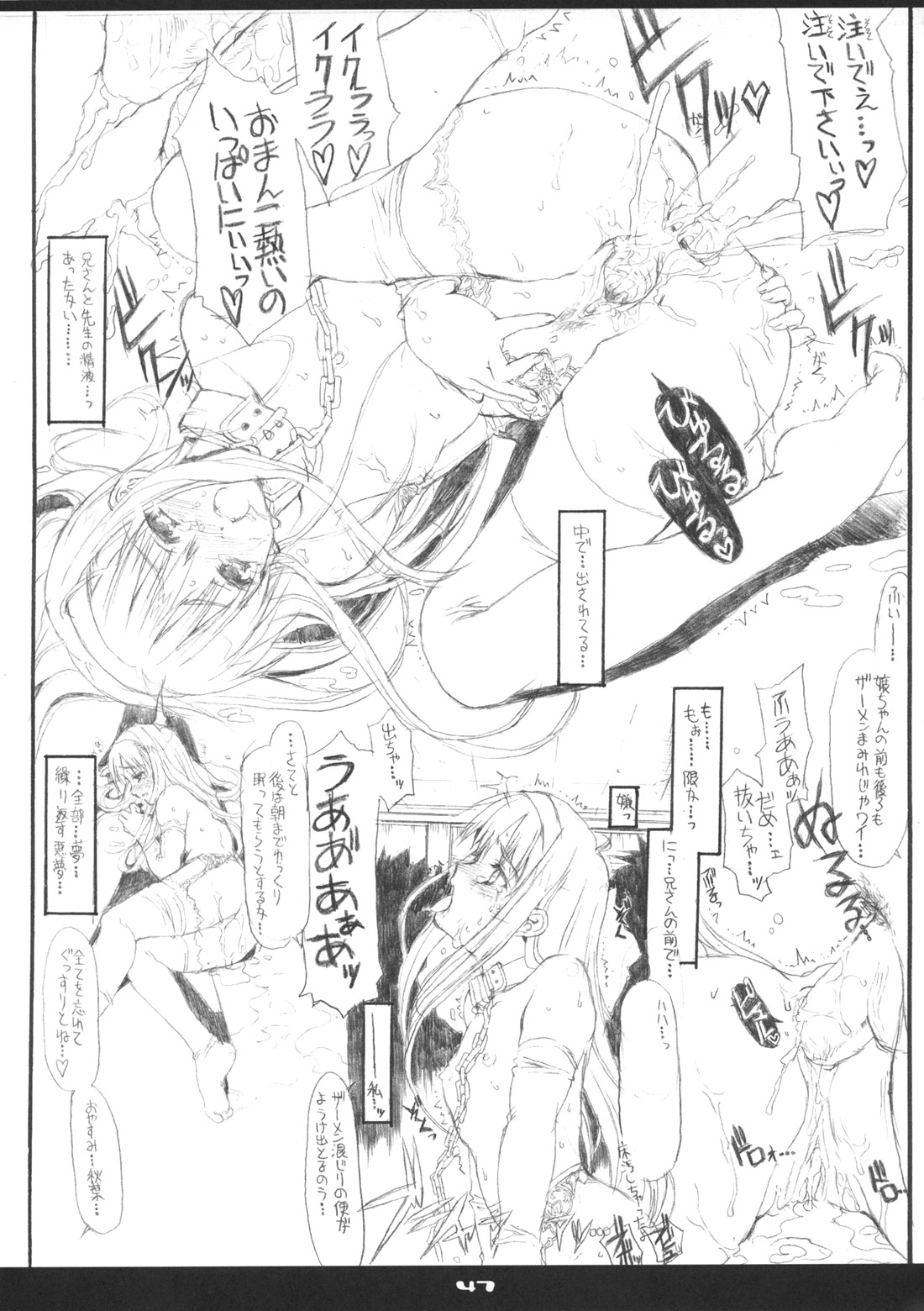 (C63) [ねこバス停 (しゃあ)] ネコバステイノホン5 how to enjoy neko-bas wolld (月姫)