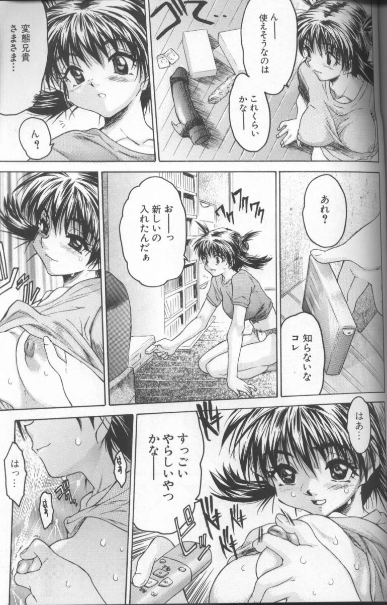 [ゼロの者] キモチいい穴