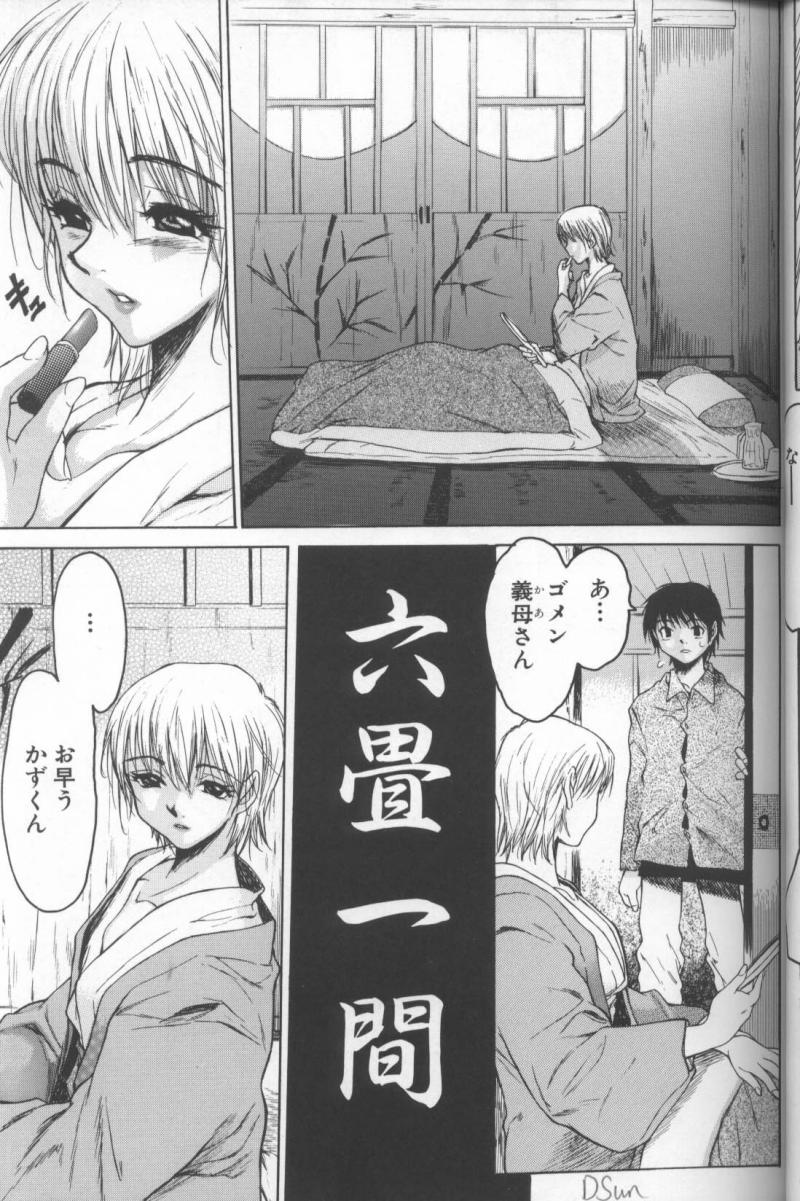 [ゼロの者] キモチいい穴