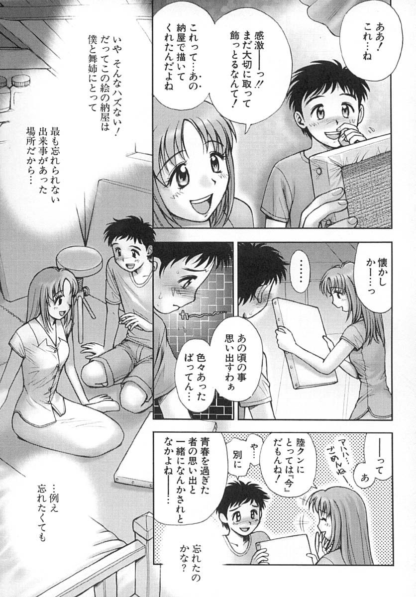 [おかのはじめ] ななEろ