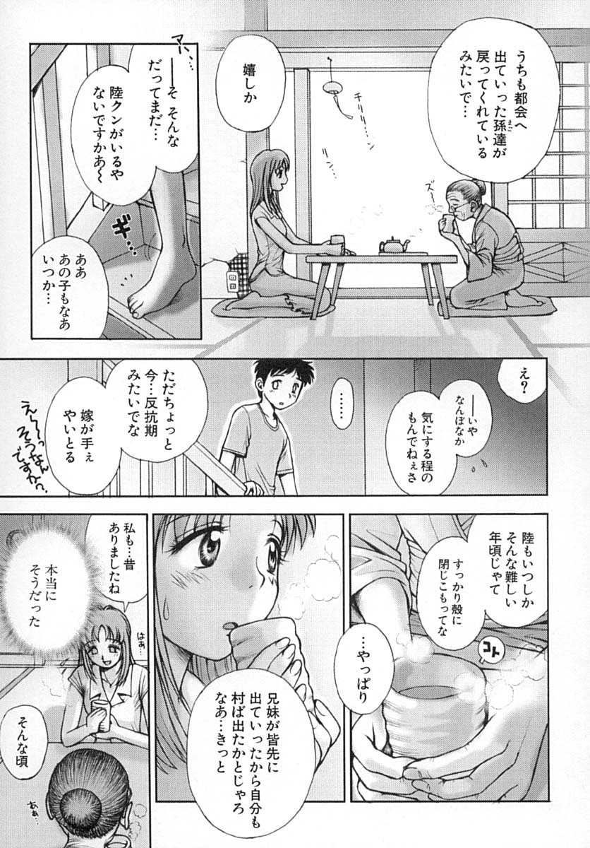 [おかのはじめ] ななEろ