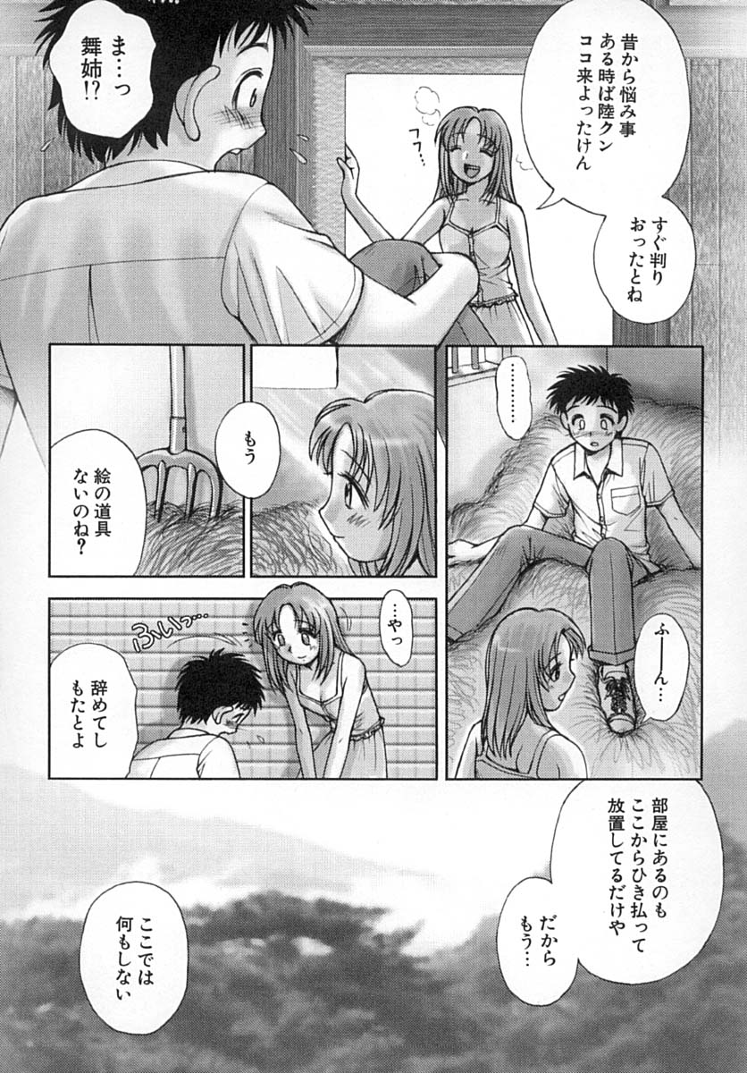 [おかのはじめ] ななEろ