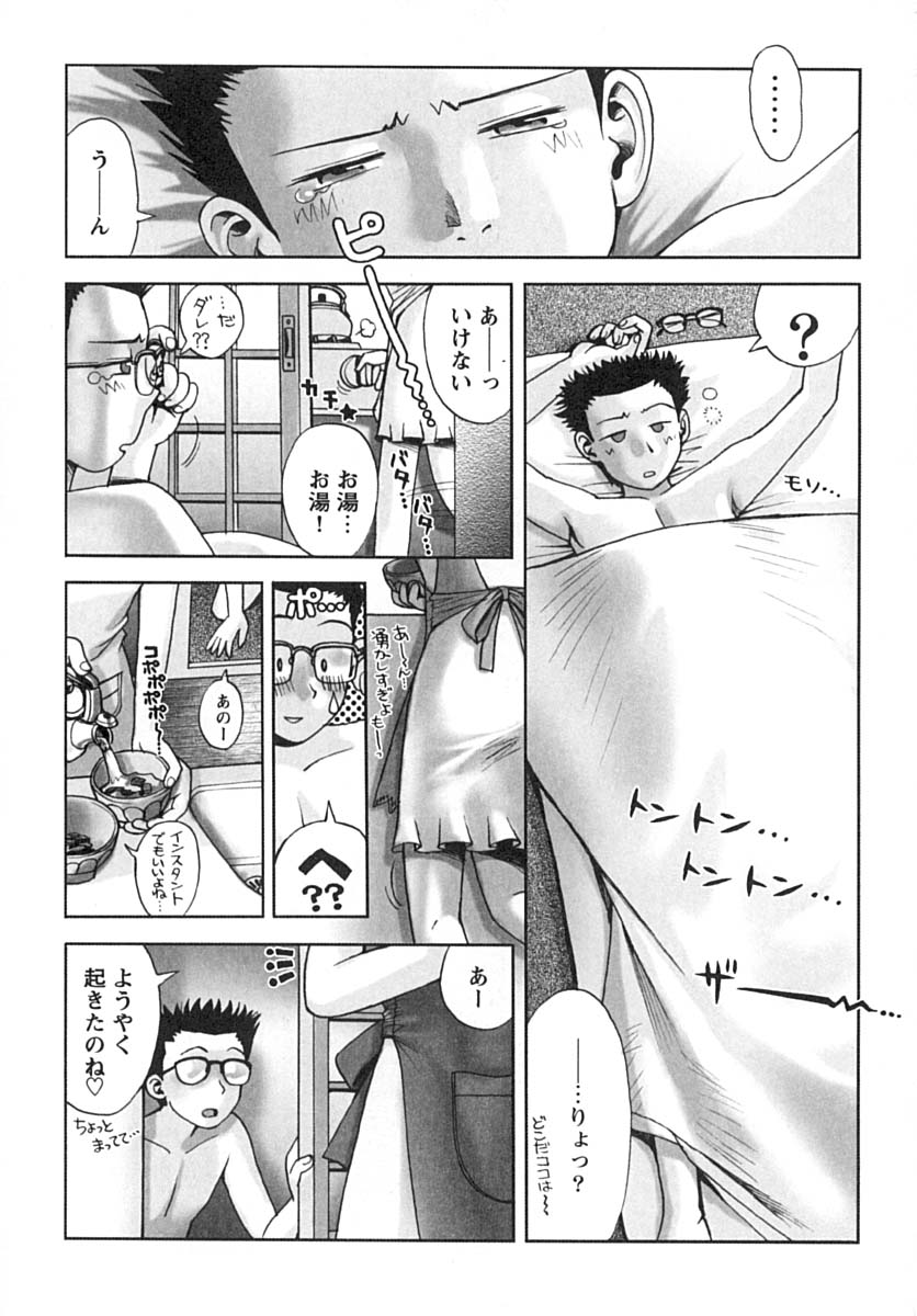 [おかのはじめ] ななEろ