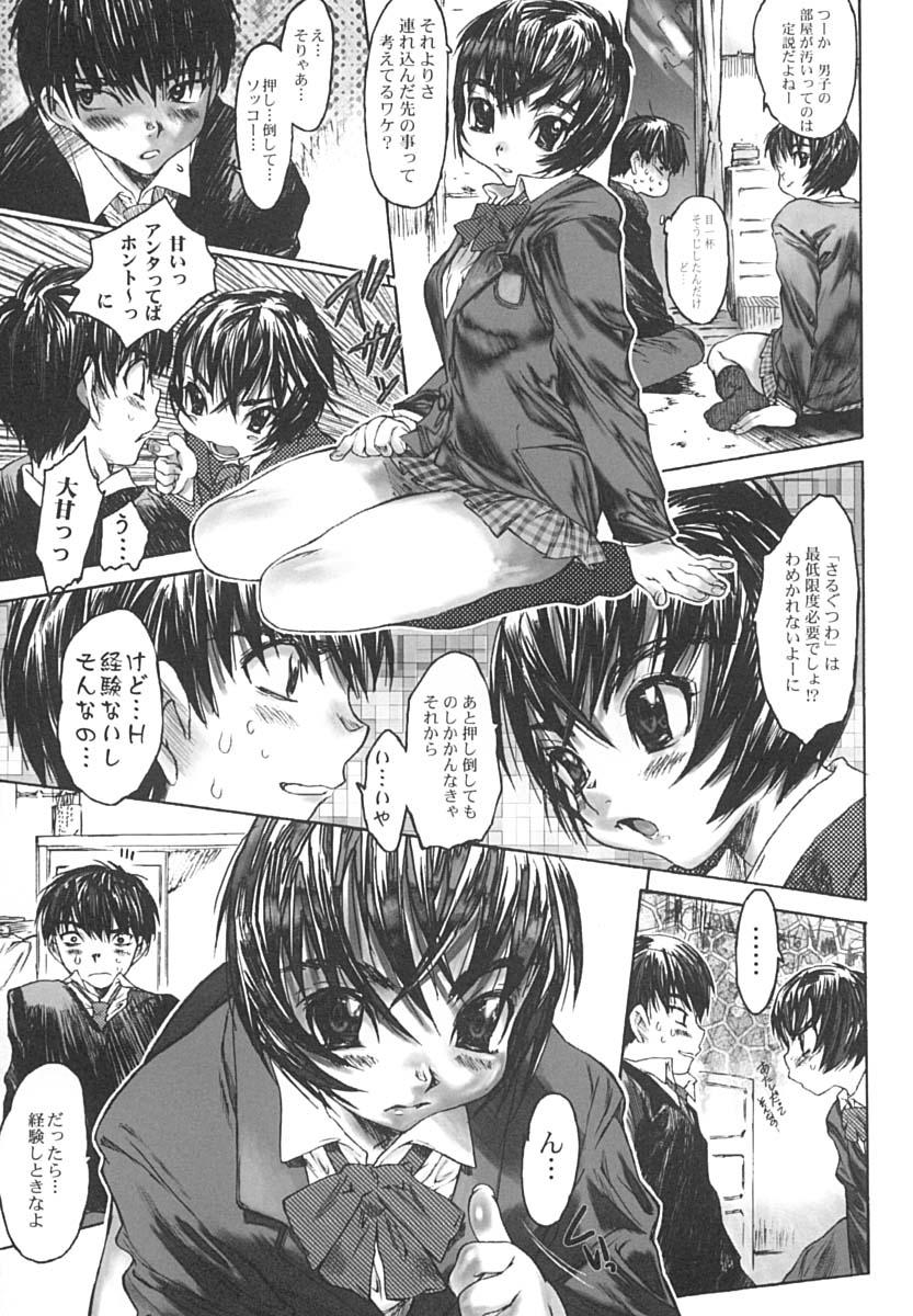 [ゼロの者] イクまで犯してみる？