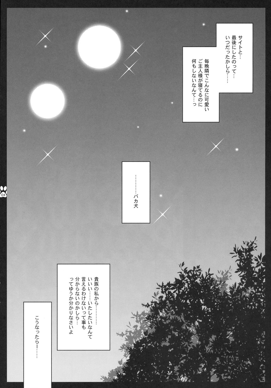 (C72) [しぐにゃん] 素直に好きって言いなさい！(ゼロの使い魔)