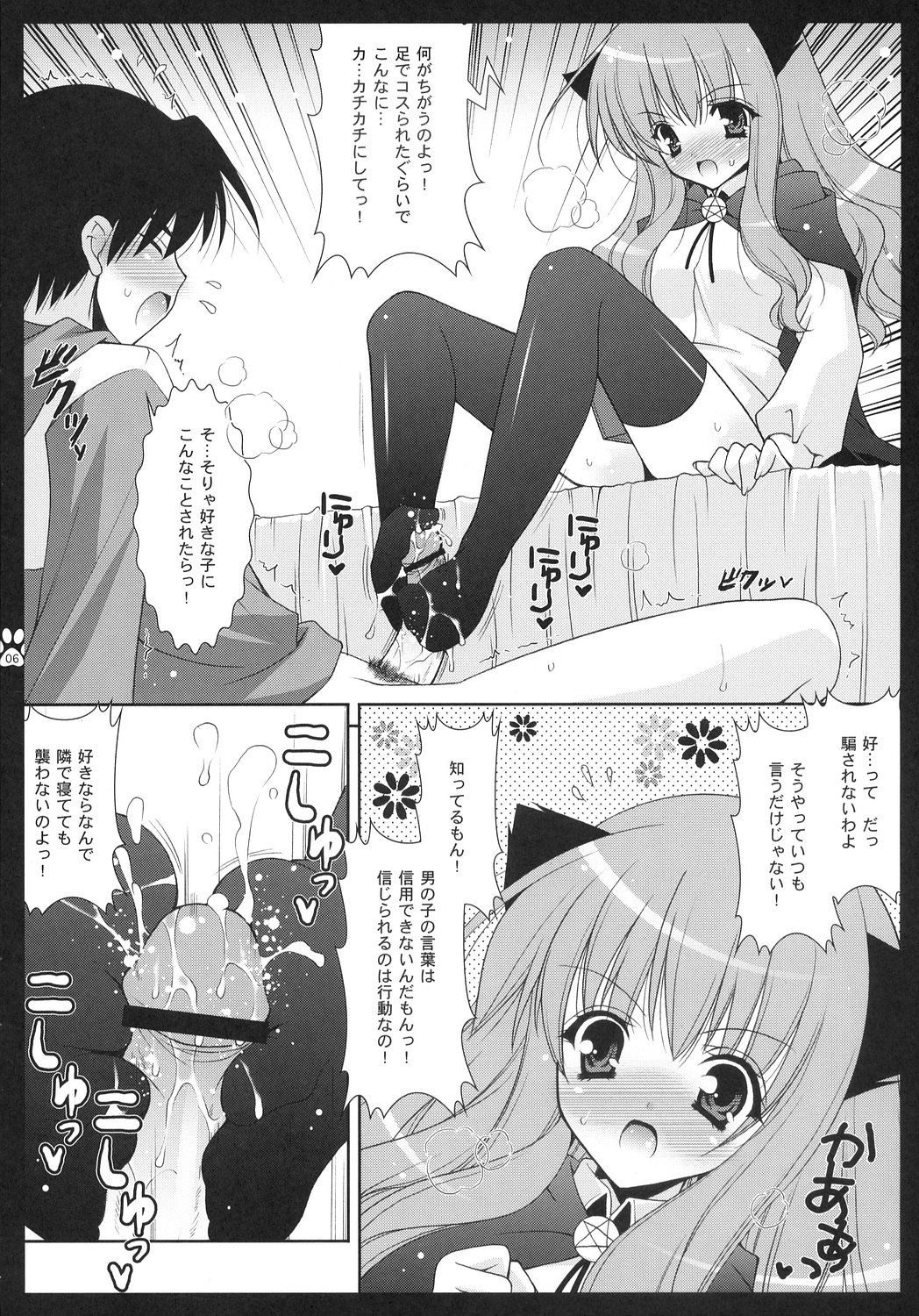 (C72) [しぐにゃん] 素直に好きって言いなさい！(ゼロの使い魔)