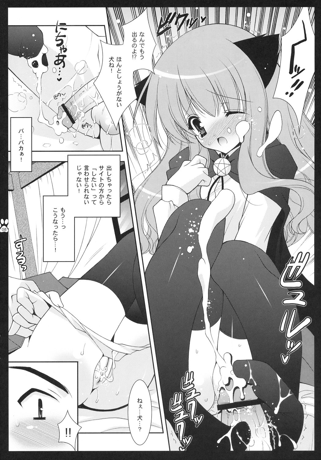(C72) [しぐにゃん] 素直に好きって言いなさい！(ゼロの使い魔)