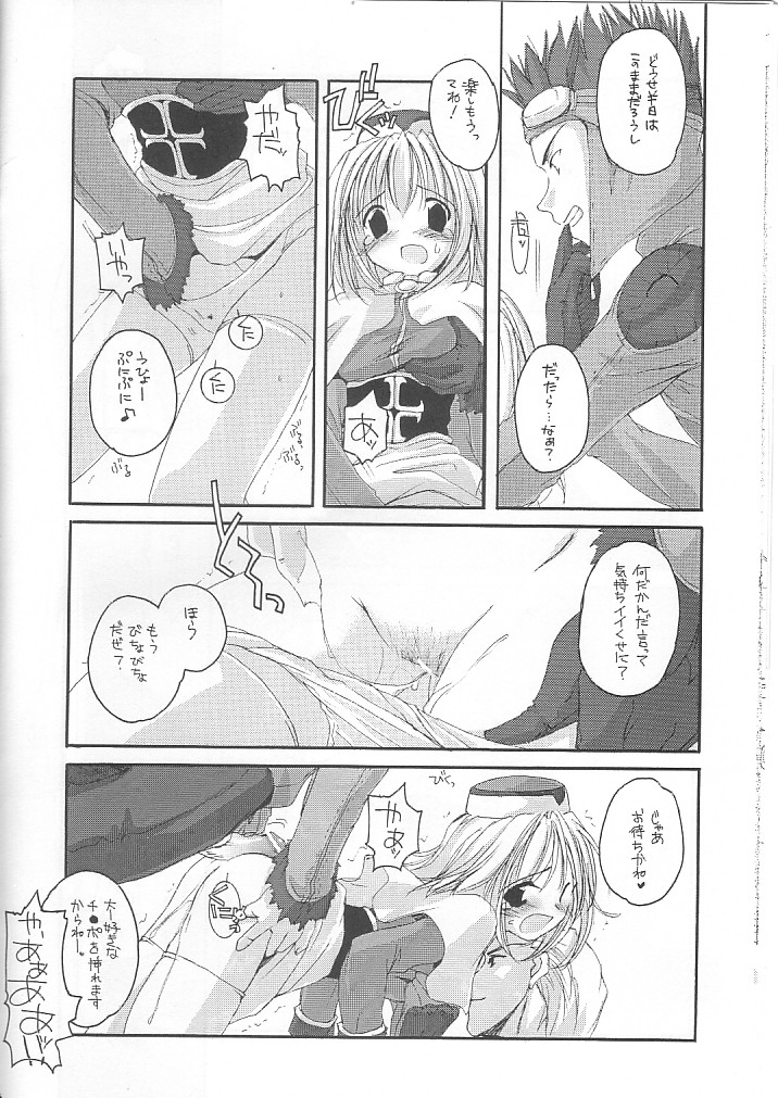 (サンクリ16) [Digital Lover (なかじまゆか)] D.L. action 12 (ラグナロクオンライン)