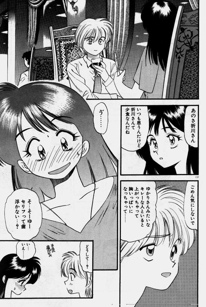 [えのあきら] クレージー・ダイヤモンド