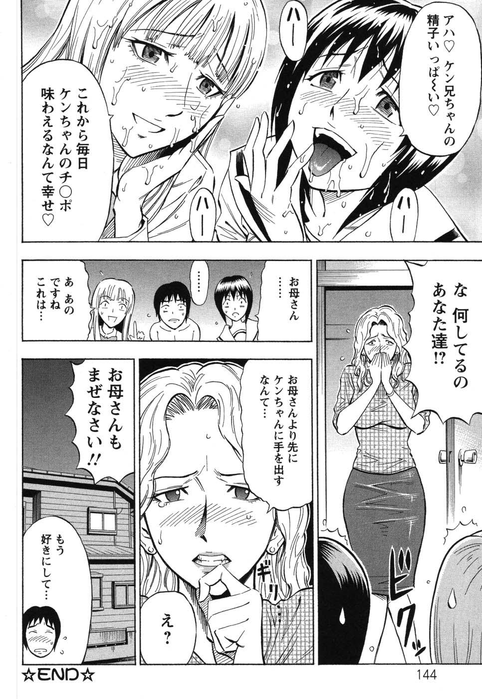 [DAIGO] GRIND