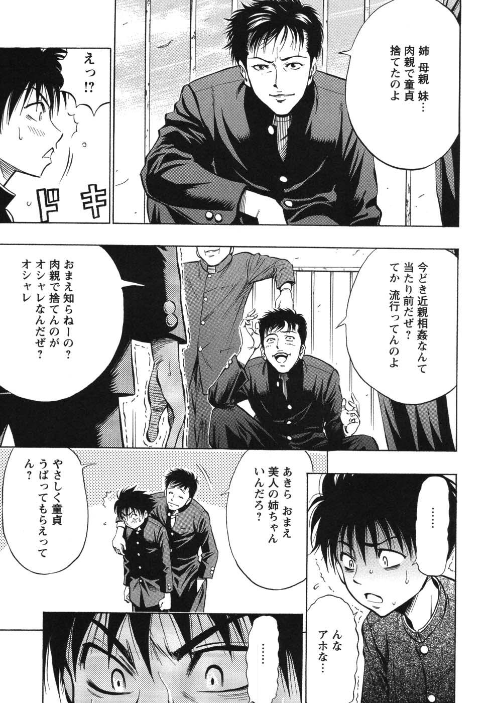 [DAIGO] GRIND